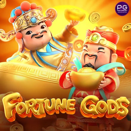 Fortune Gods เกมสล็อตออนไลน์แตกง่าย แจกเครดิตฟรี 50 แค่สมัคร