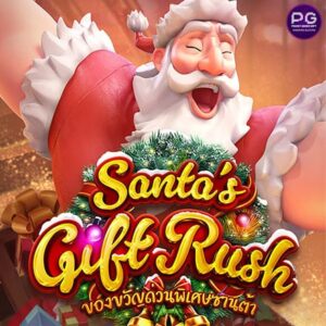 รีวิวสล็อต Santas Gift Rush