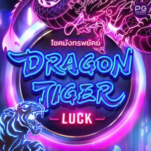 รูป Dragon Tiger Luck