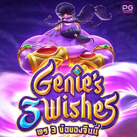 รีวิวสล็อต Genies 3 Wishes