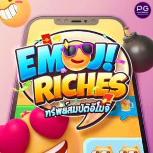 รูป Emoji Riches