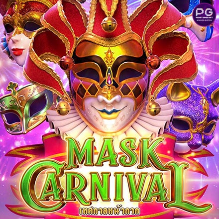รูป Mask Carnival
