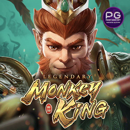 รีวิวเกม Legendary Monkey King ราชาวานรในตำนาน ค่าย PG SLOT