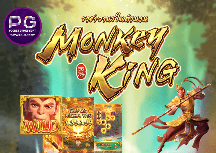 รีวิวเกม Legendary Monkey King