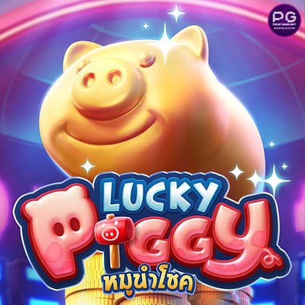 รูป Lucky Piggy