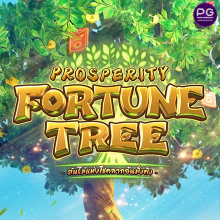 รูป Prosperity Fortune Tree