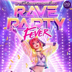 รูป Rave Party Fever