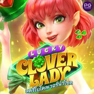 รูป Lucky Clover Lady